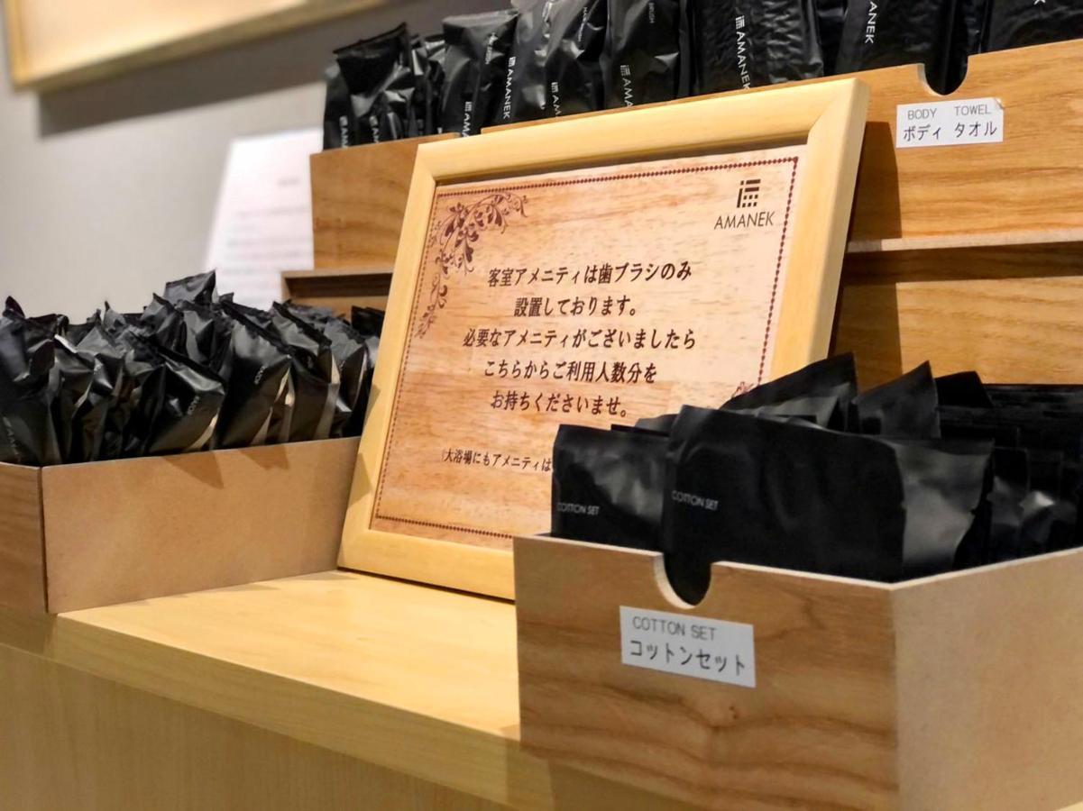 ホテル アマネク京都河原町五条 京都市